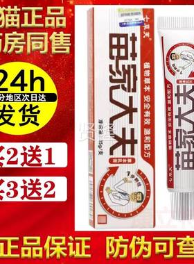 家植大夫草本乳膏【买送1/5送5】物草本乳膏苗 2QID七草芙正品