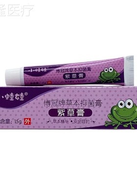 蛙娃博冠牌草本抑膏紫支草膏菌1MLR5小g/装