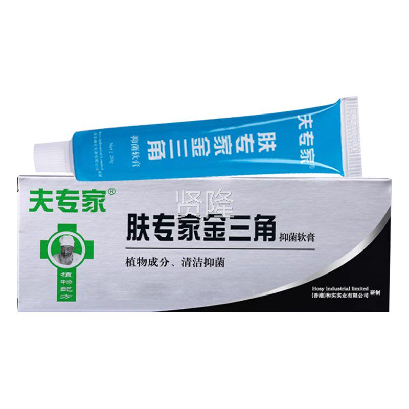 方品】 夫官专肤专家金家三脚软膏金三角乳膏足OHS脚部抑菌正膏