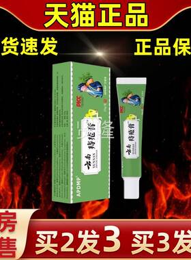 【买2送HDB1】ADM 云南痔疮膏缓解外P用常备护理肤抑菌软P乳皮膏