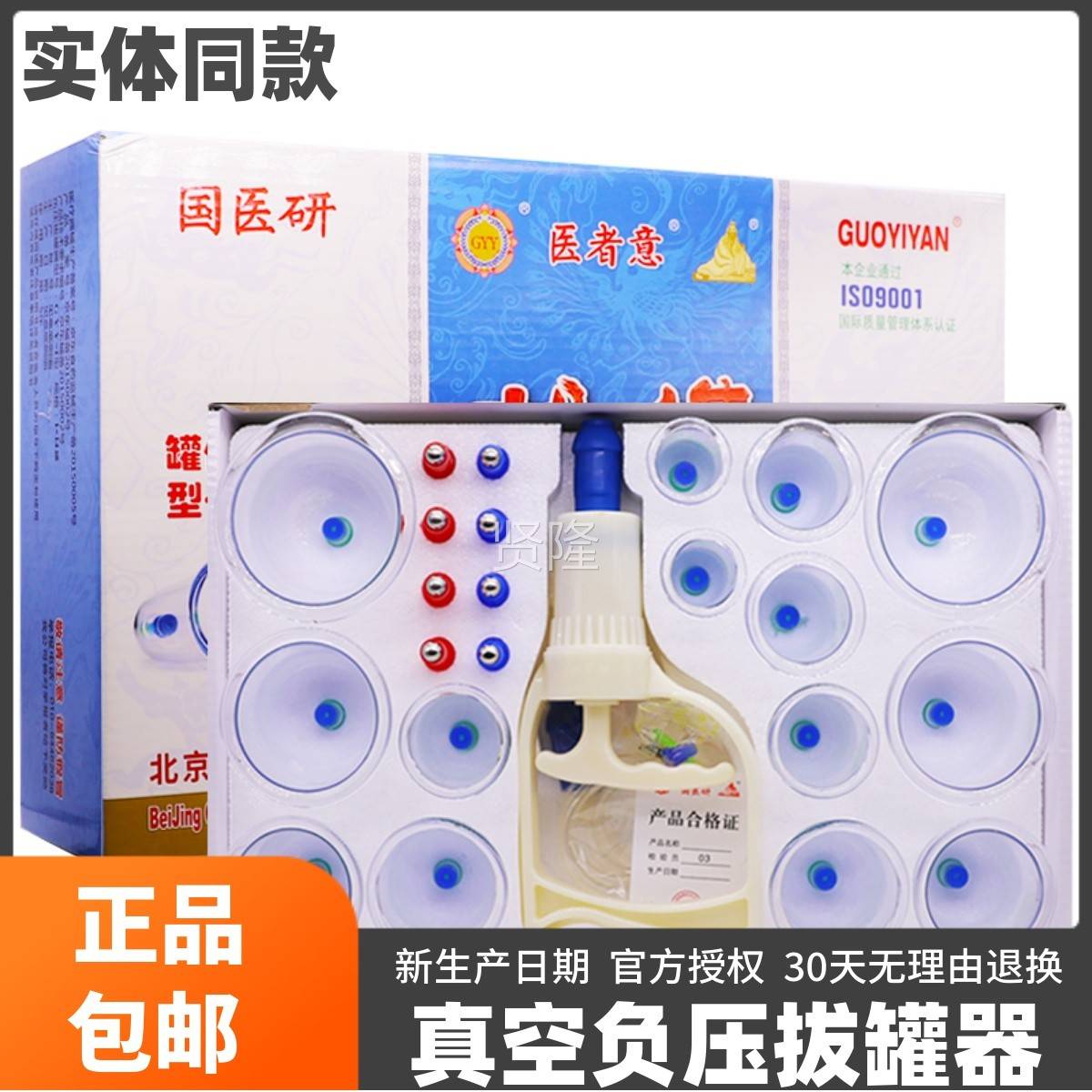 医意者拔罐器14罐璃装家庭套装非玻真空罐抽气式NHN正大气罐国医