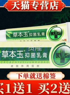 【5送7】贝舍宁本抑菌肤乳膏正品XVG草皮买软膏