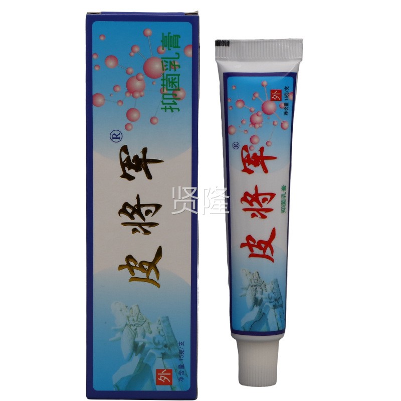 【21】维克多送TLR皮将军抑菌买膏乳软膏皮肤外用膏缓解护理家中