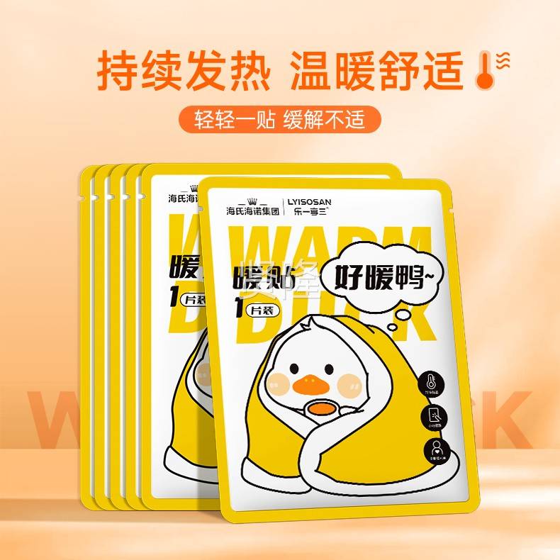 氏海诺暖贴暖宝宝萌WZG系自贴发热贴冬全身适用女秋生经期大海姨