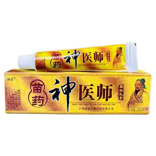 神忠神医师草本抑菌乳膏皮肤舒缓护理外用软膏正品