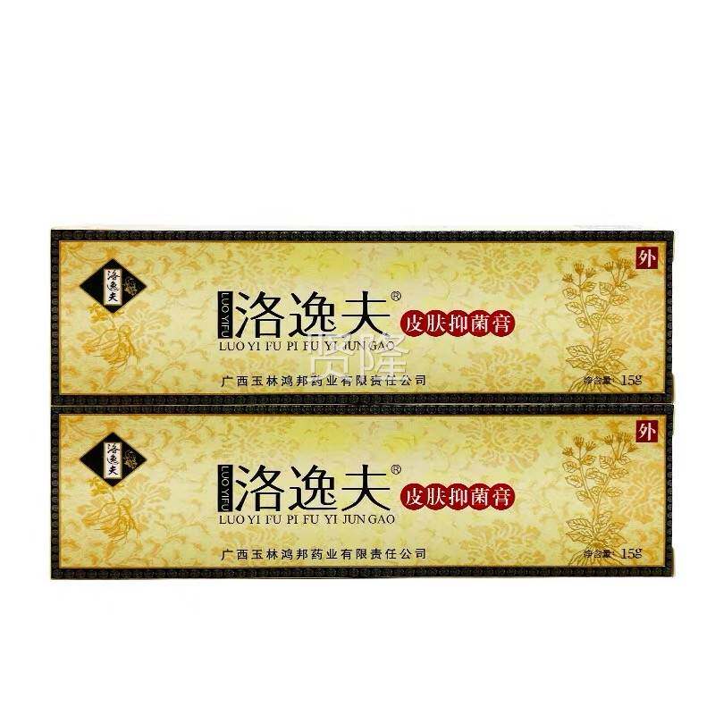 买1送1/买乳2送3 洛逸夫霜皮肤菌膏 洛BPA逸肤抑剂软膏正品