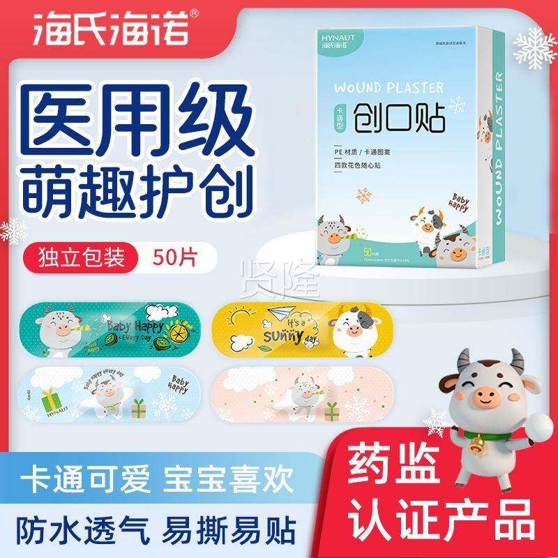 海海诺卡通阻OK绷防水透气氏儿童可O爱K绷隔细菌磨脚贴IPP50片
