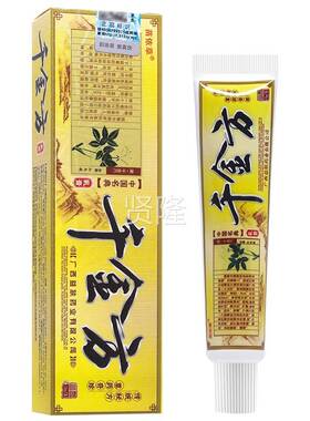 【买送1买SWR2送3】正品苗用依草千方金乳膏皮肤1外草本软膏15g