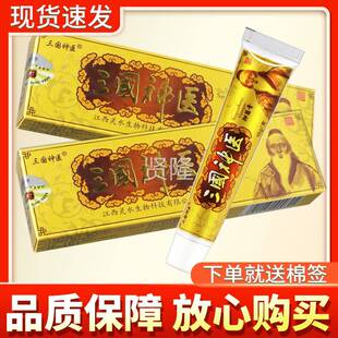 【多买 更优惠三国神】医抑菌乳膏正品国YZW神草医三皮肤本软膏