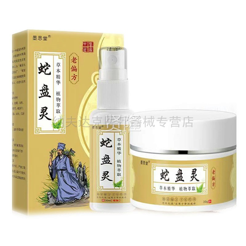 买2送1/恩买送4】正品 墨堂蛇盘灵乳m膏350g＋喷剂3ZHV0l成人外用
