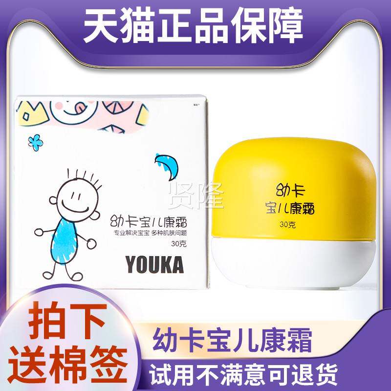 RVR猫品幼卡天宝儿康3霜0g新生婴儿护臀膏儿童护肤正宝宝霜