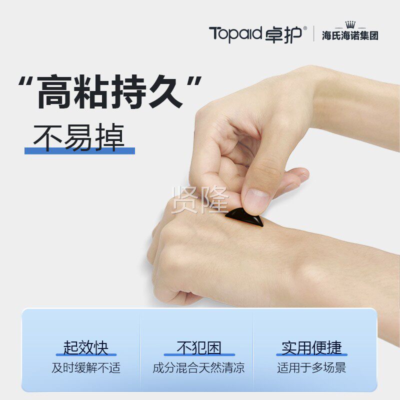海快氏海行诺晕车贴儿车童防PDF晕车乘车肚脐耳后旅晕船晕机成人