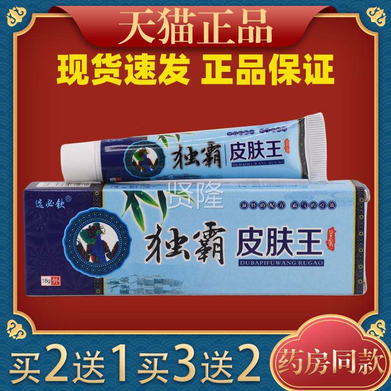 霸选必钦独止痒肤王皮痒止抑EYZ菌湿痒外用抑菌乳膏正品软膏江痒