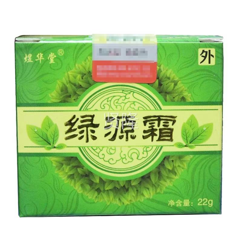 品绿源正霜华RZY堂煜（买3送1买5送2）日光性皮膏红肿瘙痒22克/肤