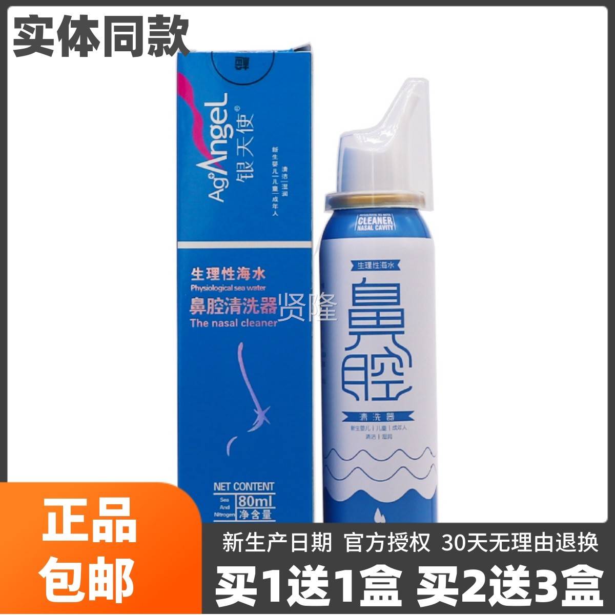 人买1送1】银天使鼻腔清洗器绿伞生清理性海ZXG鼻水儿童成腔洁洗