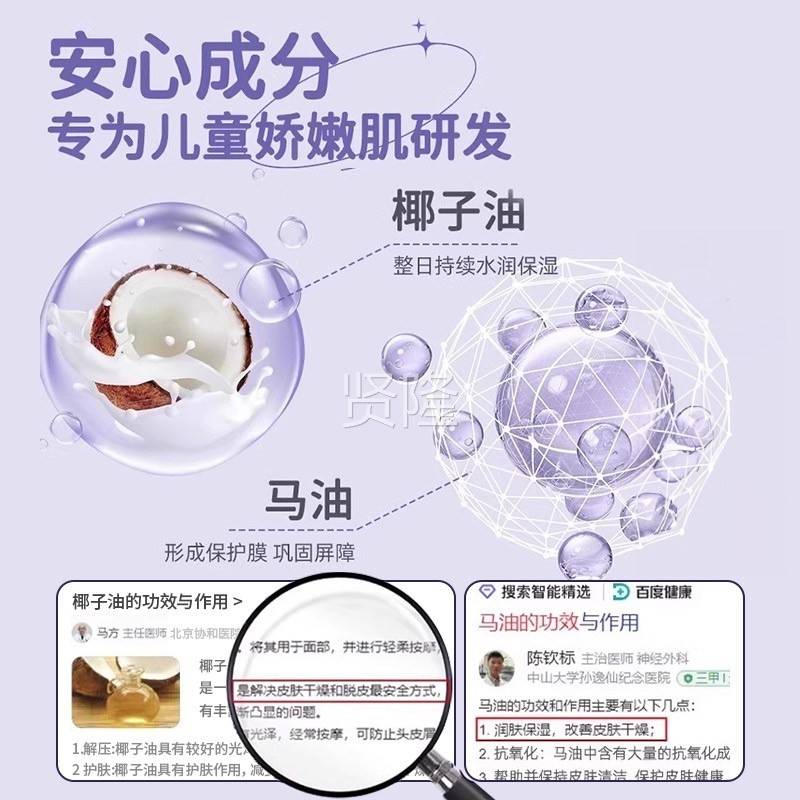 婴椰椰补水马油膏秋冬防LCP皴手干裂面霜棒宝宝润肤护油童官正方