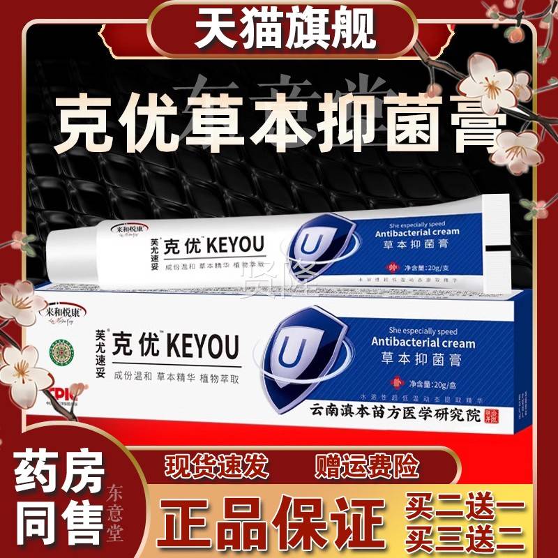 克优膏草LXX本扁平面部正皮品除膏脸部脖子去克尤抑菌膏肤外用旗