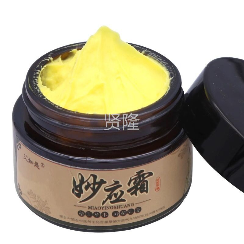 艾皮如是妙霜抑菌乳应膏【TYW官方正品菌】草本肤外用抑软膏