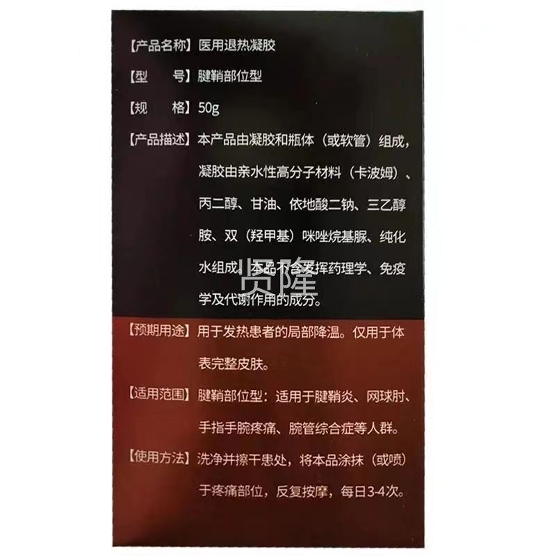 金康痛痛风医用冷SXN敷凝胶痛风关力节疼痛疼脚趾手指关节痛消膏