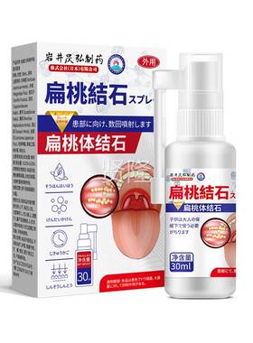 扁体结石漱口UOK水方旗舰洗店口桃臭去除喷剂隐窝冲神去器除工官