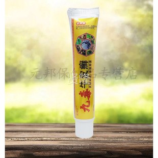 【癣买RLT2送1/买5送4】康宁九毒咏皮x牛乳膏18g/盒