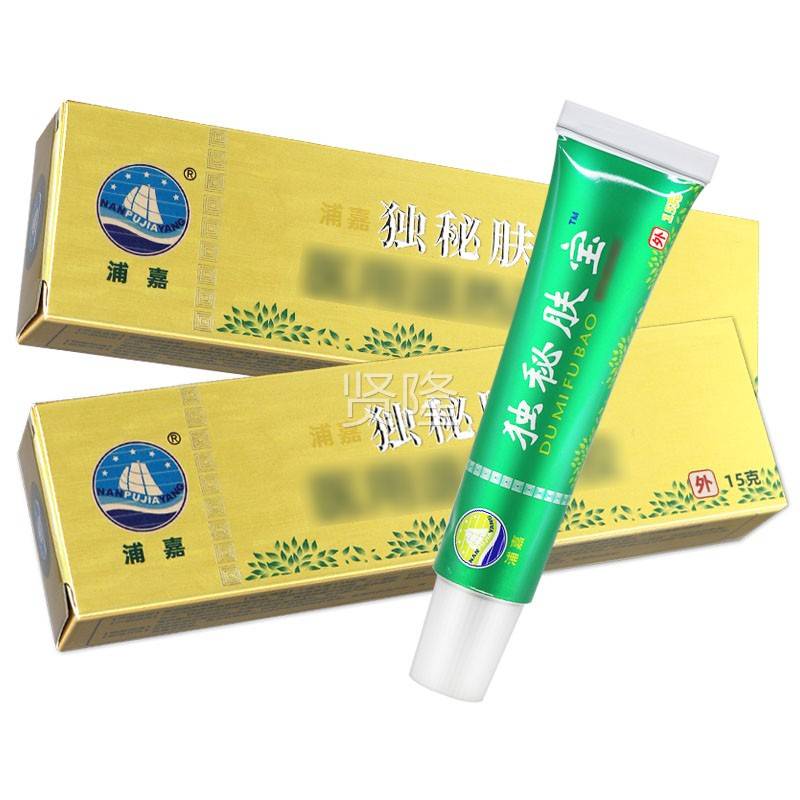 舒极独秘肤OSY宝菌乳膏15g正品抑旗舰浦嘉南洋皮店肤草本外用软膏