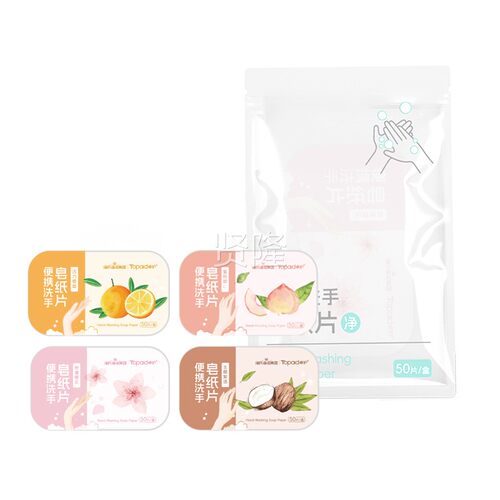海氏海诺便纸携手皂洗片四种香SUQ味植物提取生便携易带学洗手