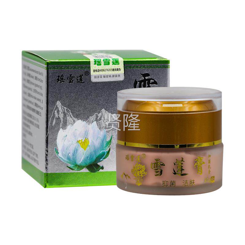 品正瑶雪莲膏抑乳EFP膏瑶莲雪雪莲膏 菌30g/盒