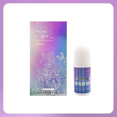 【正品】昰达颈肩腰腿型60ml
