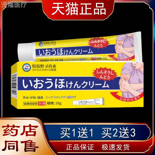 夏季小腿止痒抑皮肤干DAF燥瘙痒祛湿毒菌过外用肤敏皮不适止痒