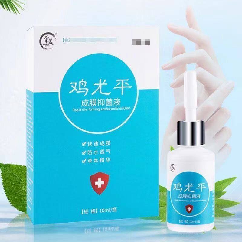 正品鸡尤平脚上脚底老鸡茧膏眼贴眼膏茧子膏脚垫硬皮脚底上手足部