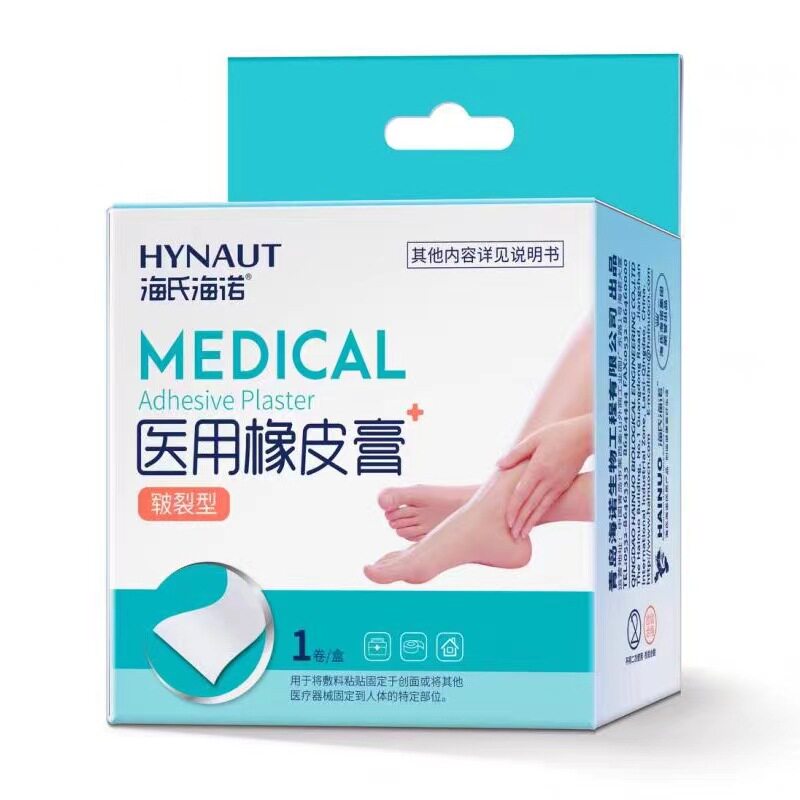 海氏海诺医用手足皲裂橡皮膏脚跟干裂胶布贴愈裂贴膏防裂透气胶贴