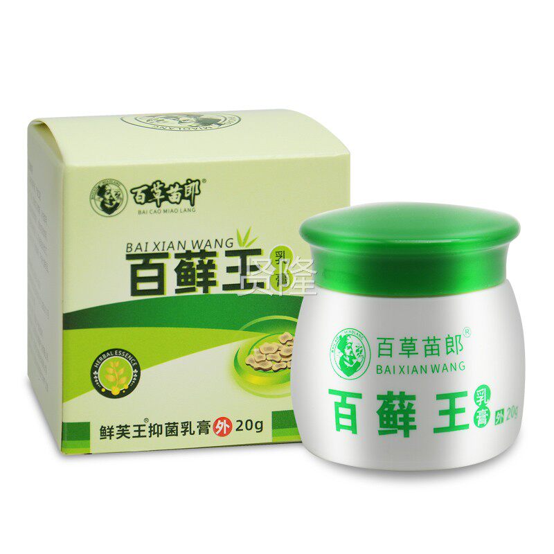 百正品百草苗舰店藓王乳膏喷剂UBR皮肤外用旗抑菌软膏正郎品旗舰