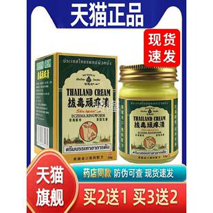 g天痒猫正品 国UBZ拔毒顽痒清皮肤外泰用抑菌百想皮拔毒顽清