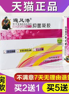 买2科送 买3TKZ送2 1外官方正品 喵夫人避风港妇专家凝胶阴护理栓