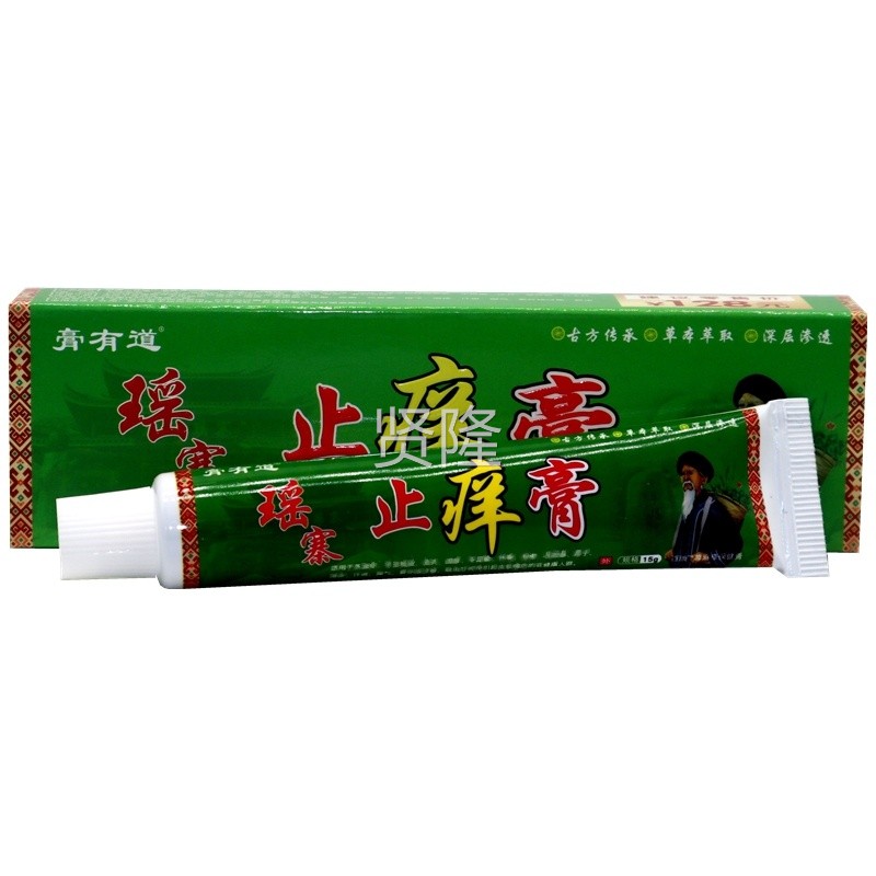 本膏道瑶寨止膏官有方PXG正品皮肤瘙痒草乳膏电视同款痒止痒棒旗