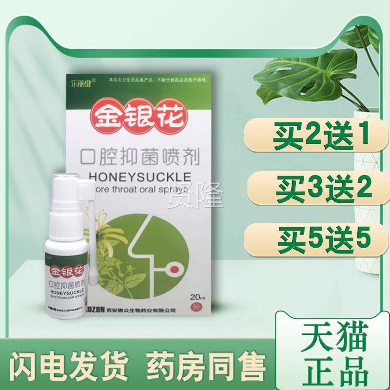 买 2JSR1紫薇金银花咽痛痛宁喷雾口腔抑菌喷送剂喉咽肿嗓子不舒服