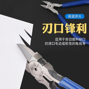钳水口钳电工剪钳高硬度模型剪剪线钳斜嘴钳 HKTMtools工业级斜咀