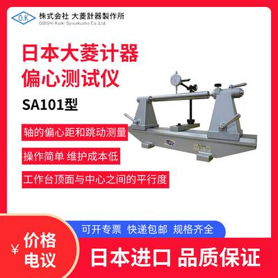 日本大菱计器OBISHI偏心检查器测定尺水准器定盘直定规SP102