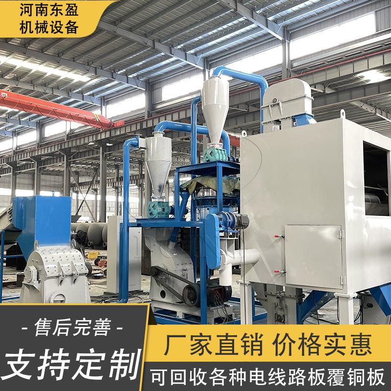 东盈 电/气加热脱锡炉 电子元件拆解机 电路板回收处理产线