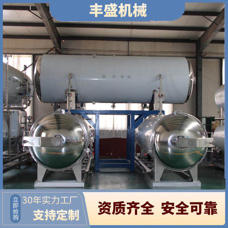 全自动高温高压并联式杀菌锅 鸡爪鸡翅扒鸡料理包魔芋辣条杀菌锅