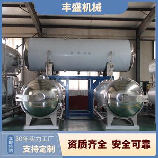 全自动高温高压并联式杀菌锅 鸡爪鸡翅扒鸡料理包魔芋辣条杀菌锅