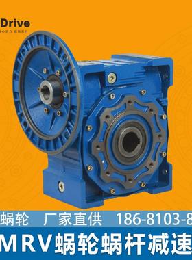 硕星N1MRV110 150铸铁蜗轮蜗杆减速机RV30达-80 提供图纸技术选型