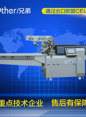 【兄弟包装机械】DXD380C枕式自动包装机日用品 电子 玩具包装机