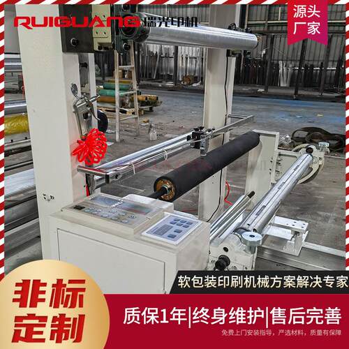 RG-1050型单色纸张凹版印刷机 无纺布一次性桌布壁纸凹版印刷机
