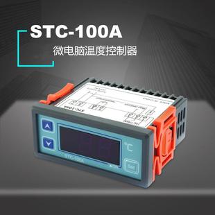 100A STC 海鲜机冷水机微电脑温度控制器温控开关厂家直销