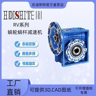 廠渦家直供RV型系列 鋁合金微小型變速機(jī)器 電機(jī) 輪蝸桿減速機(jī)立式