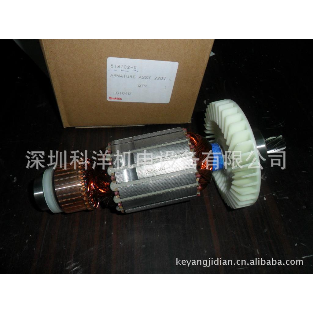 makita牧田斜切锯LS1040 LS1045 LS1030N通用转子日本品牌转子