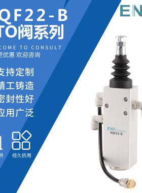 供应适配控制气阀XQF22-B PTO不锈钢海沃新式限位阀精工制造器