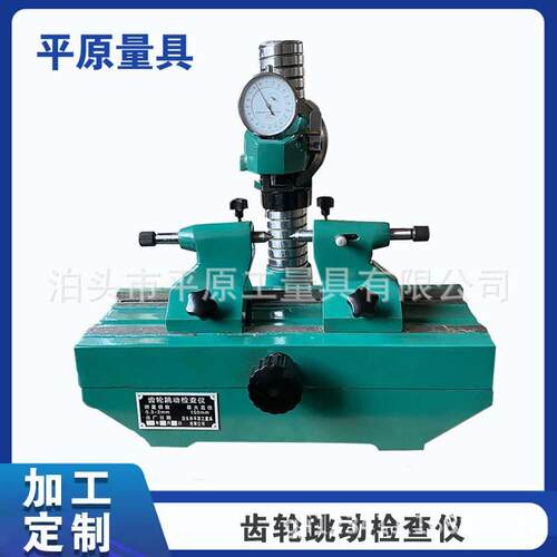 DD150跳动检查仪 铁偏摆检验仪 偏摆检测仪 齿轮跳动检查仪精度